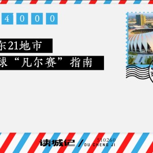 lol竞猜子公司-谁的足球场多，谁的实力就更强？